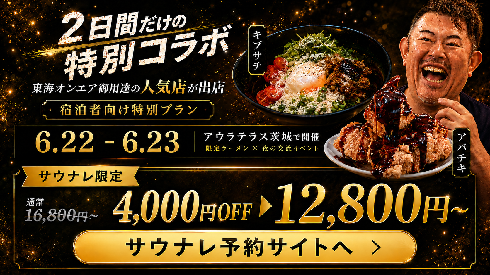 ラーメン